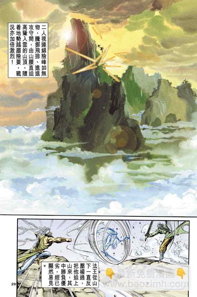 第85话26