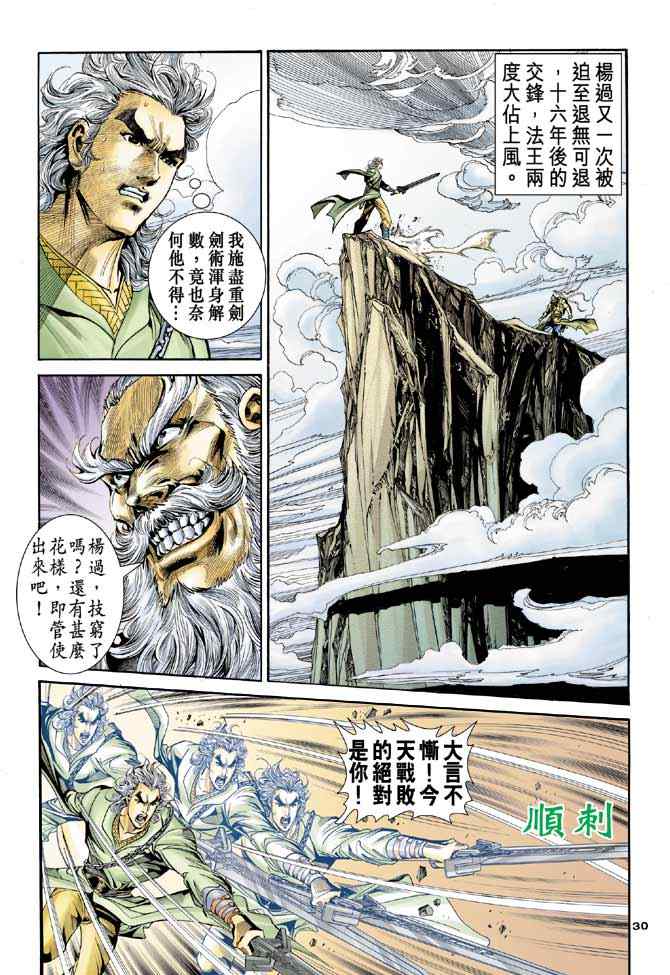 第85话27