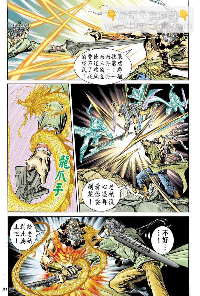 第85话28