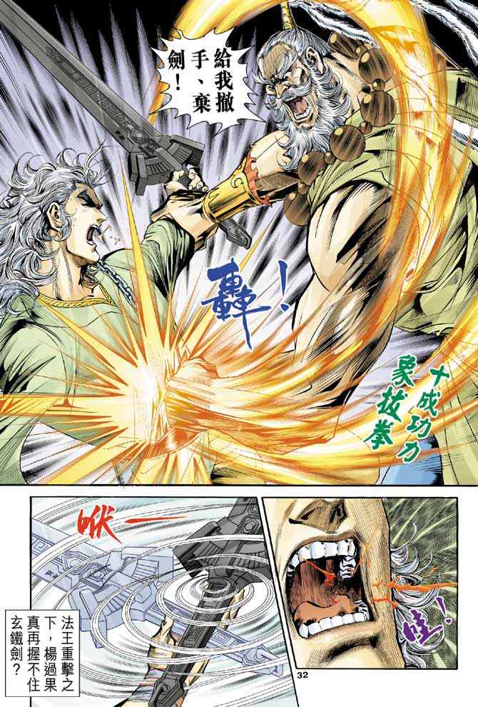 第85话29