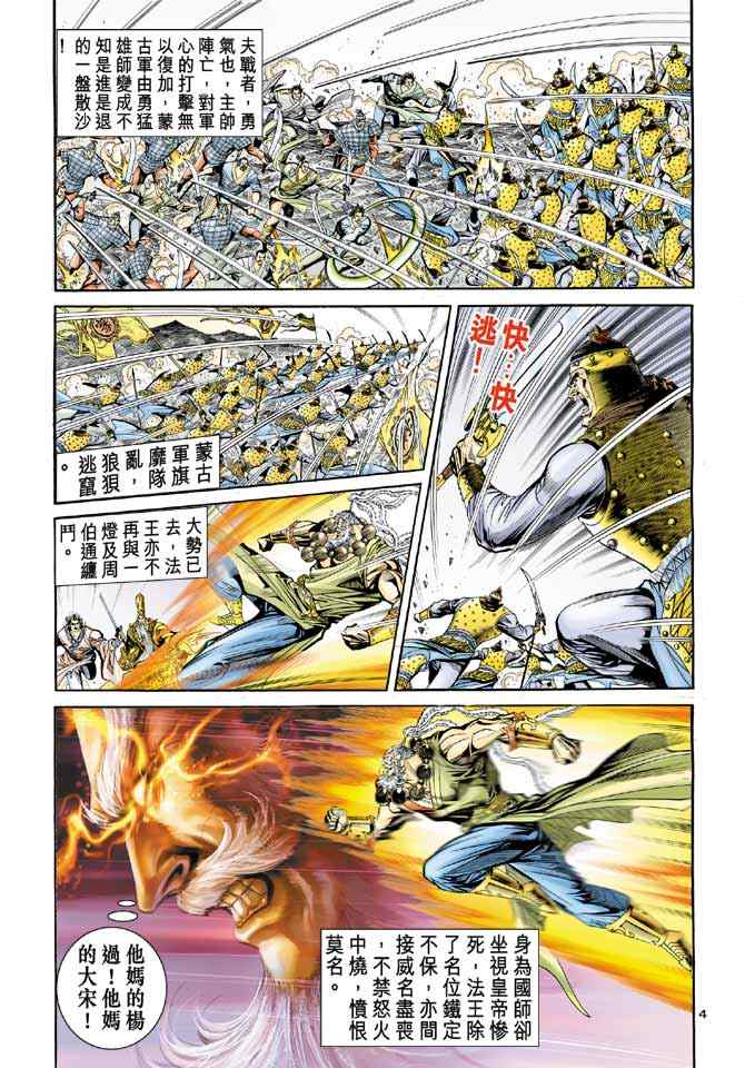 第85话3