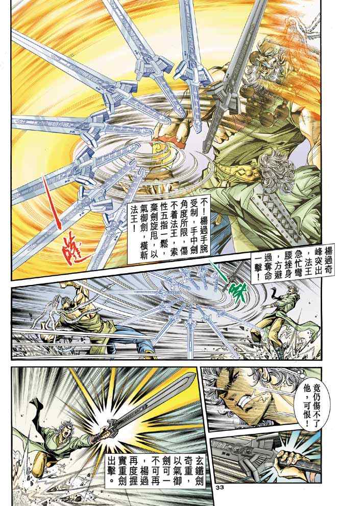 第85话30