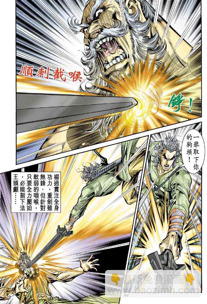 第85话31