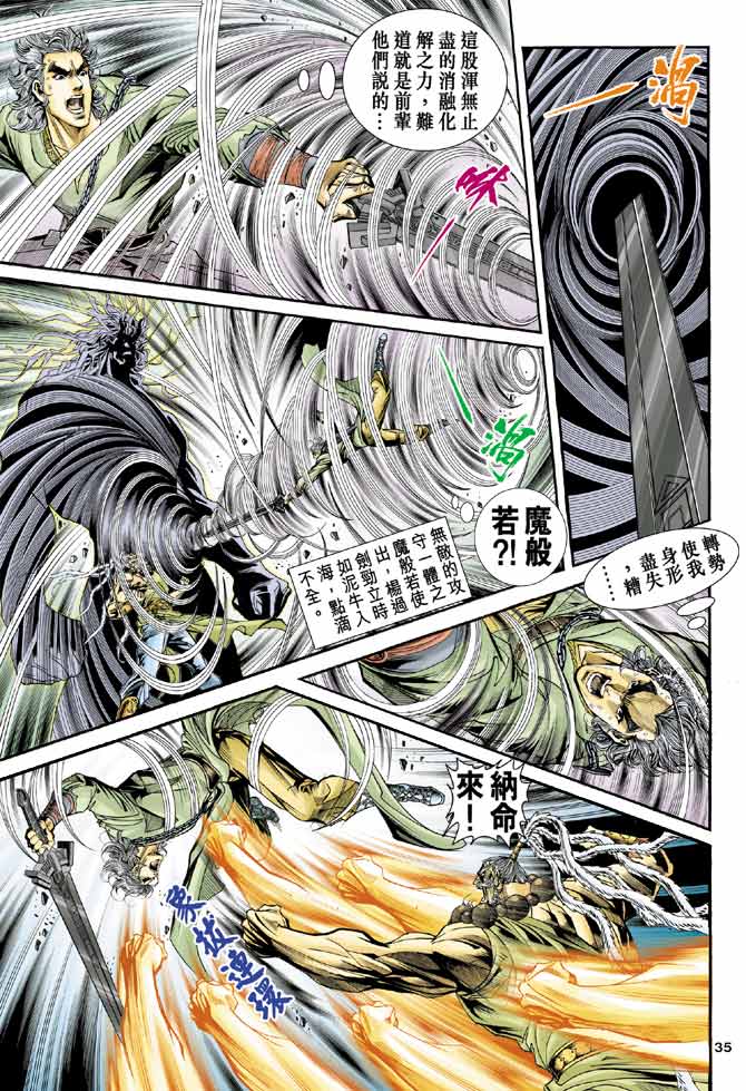 第85话32