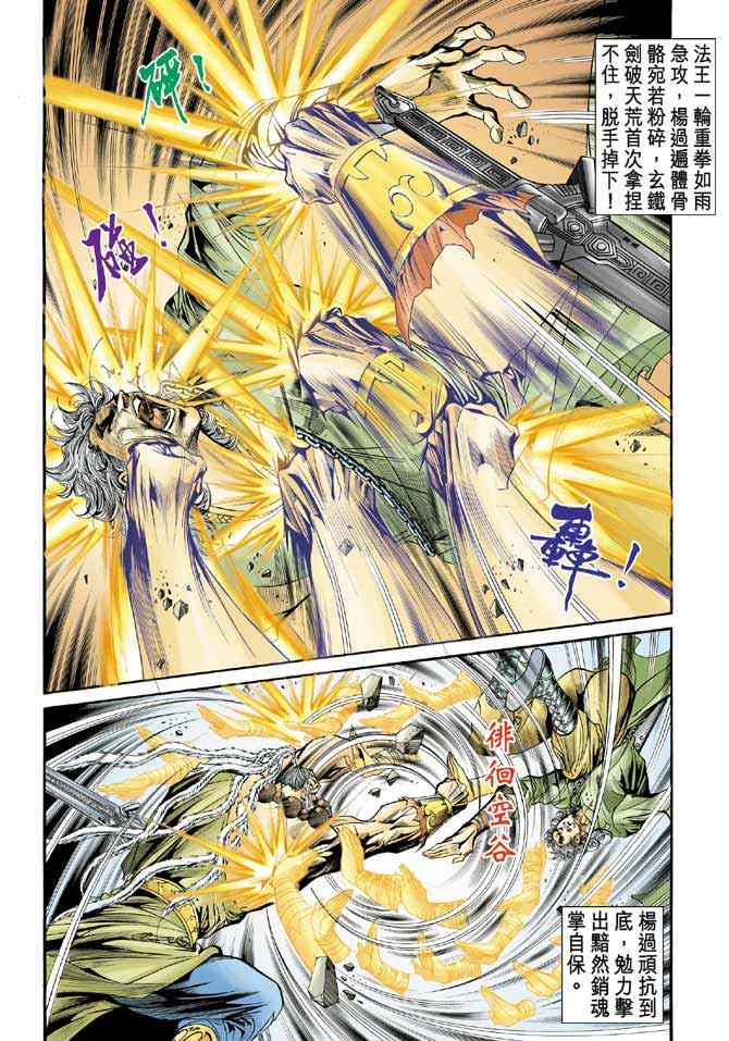 第85话33