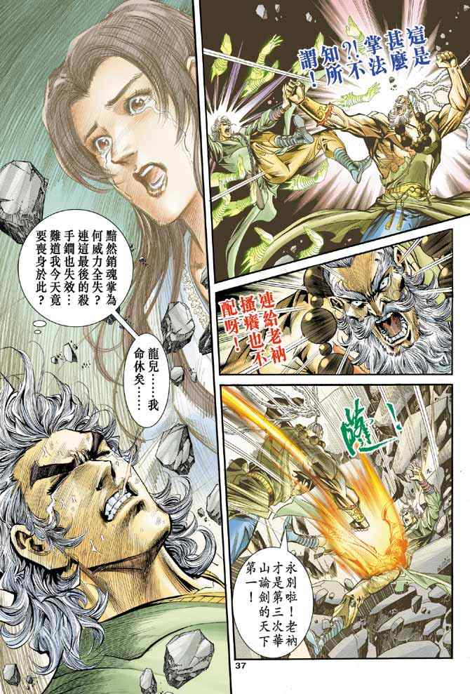 第85话34