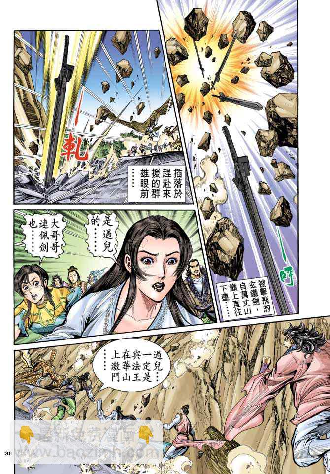 第85话35