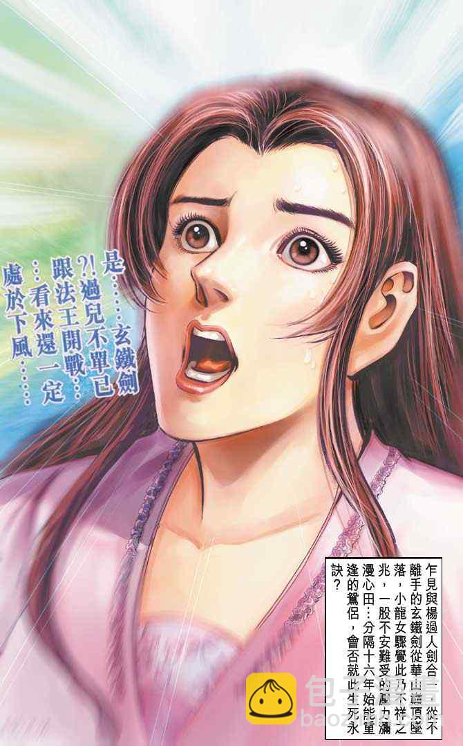 第85话36