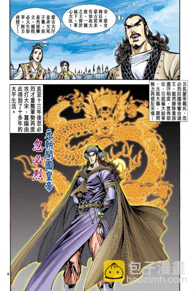 第85话4