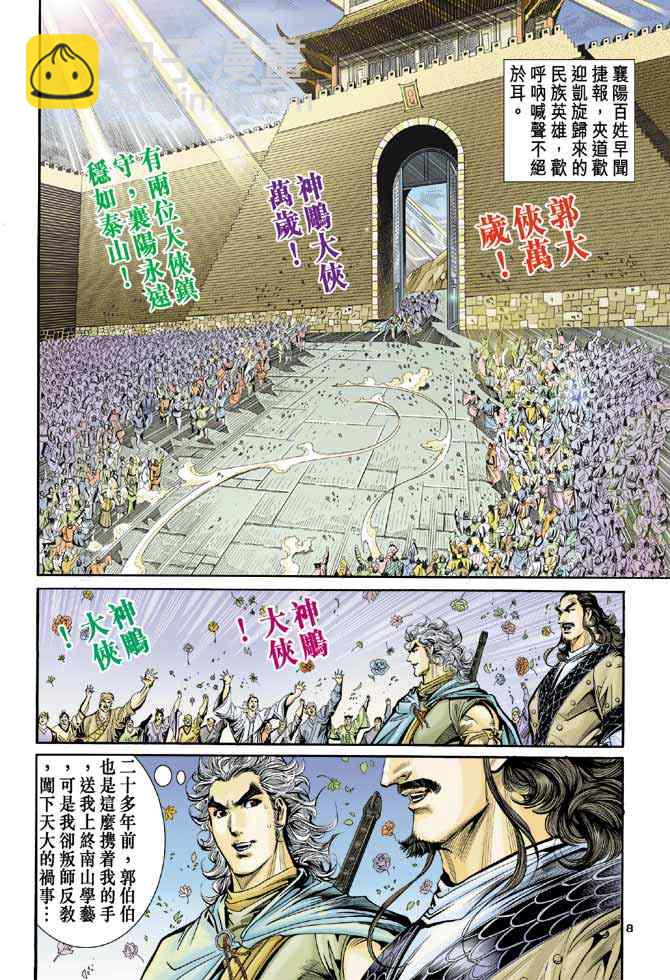 第85话6