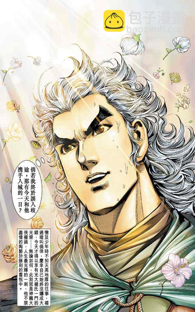 第85话7