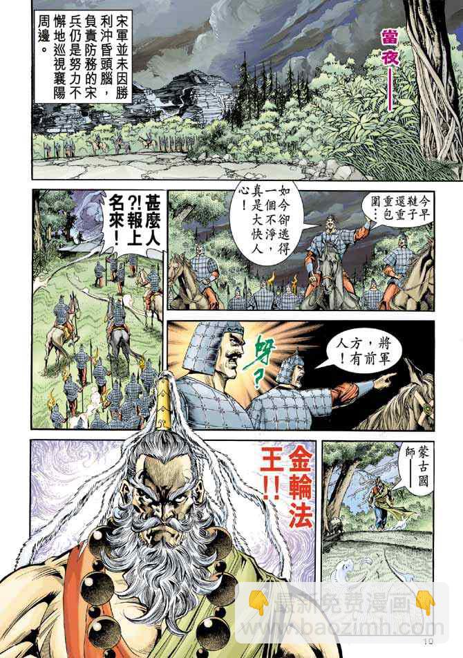 第85话8