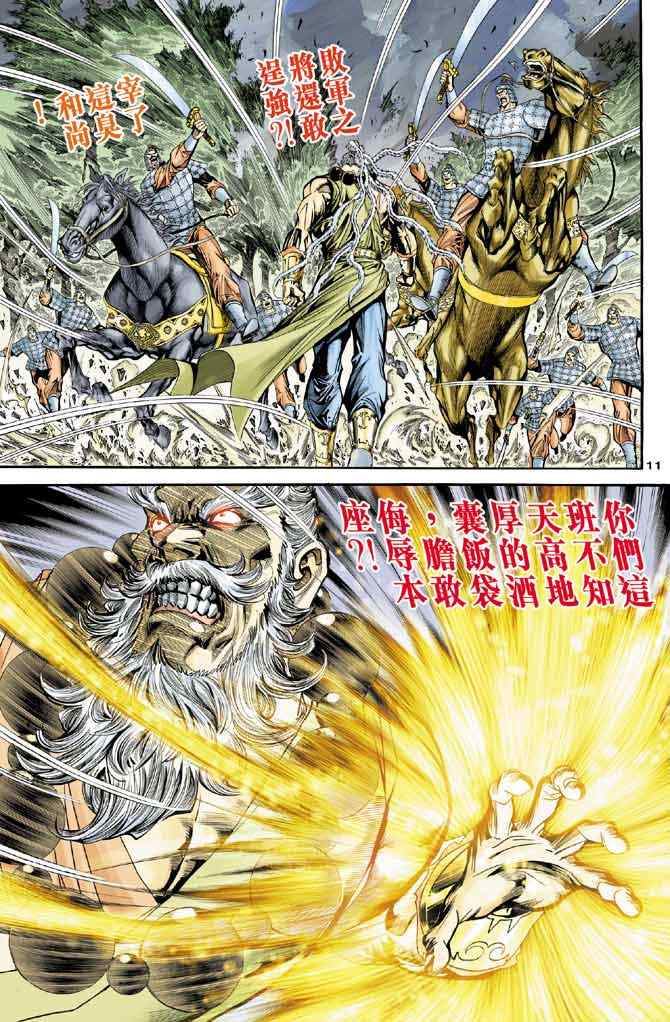 第85话9