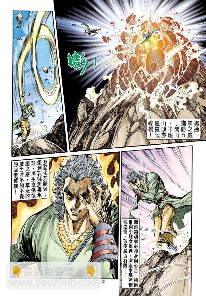 第86话14