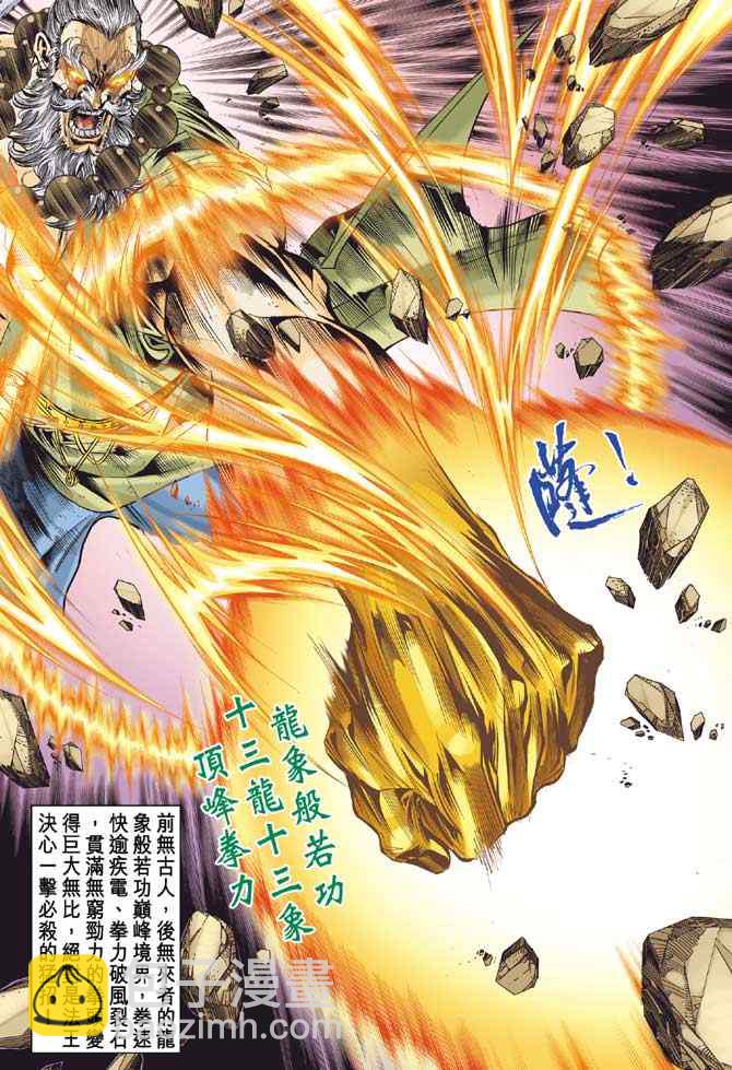 第86话17