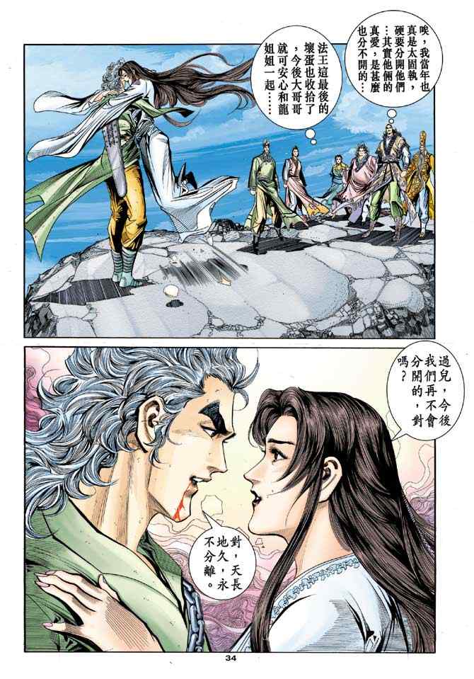 第86话32