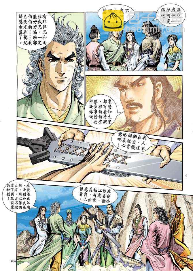 第86话34