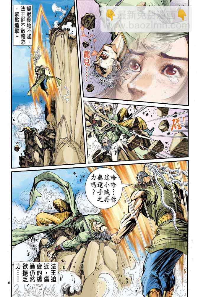 第86话4