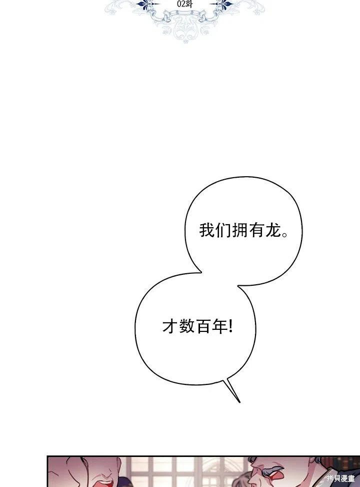 第2话7