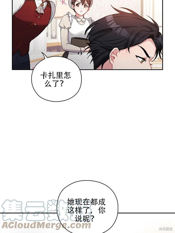 第7话21