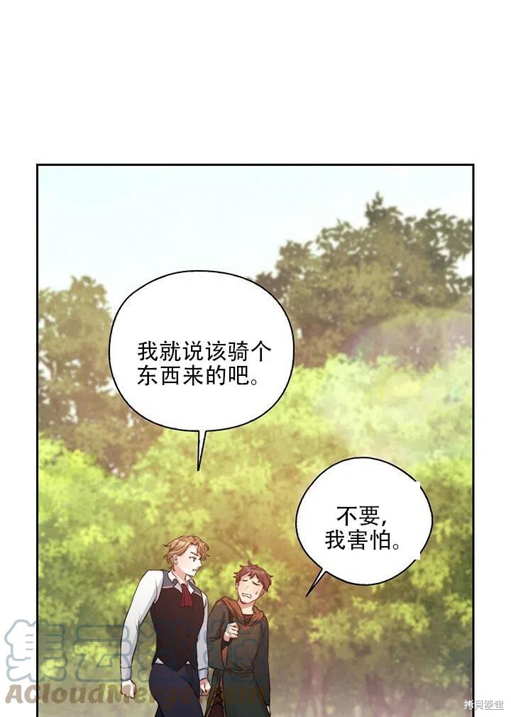 第7话67