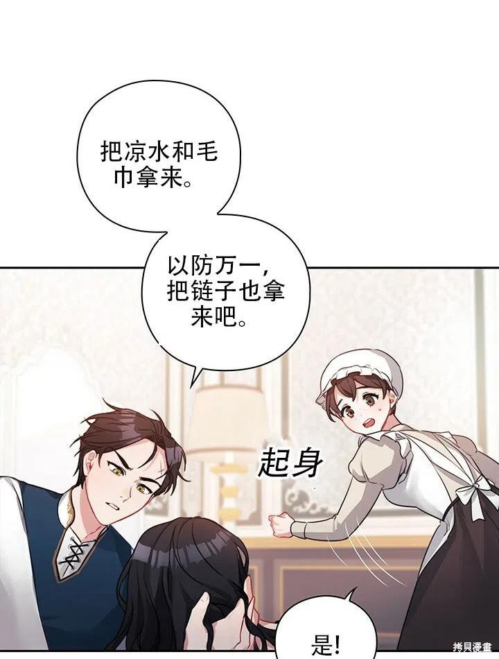 第7话7