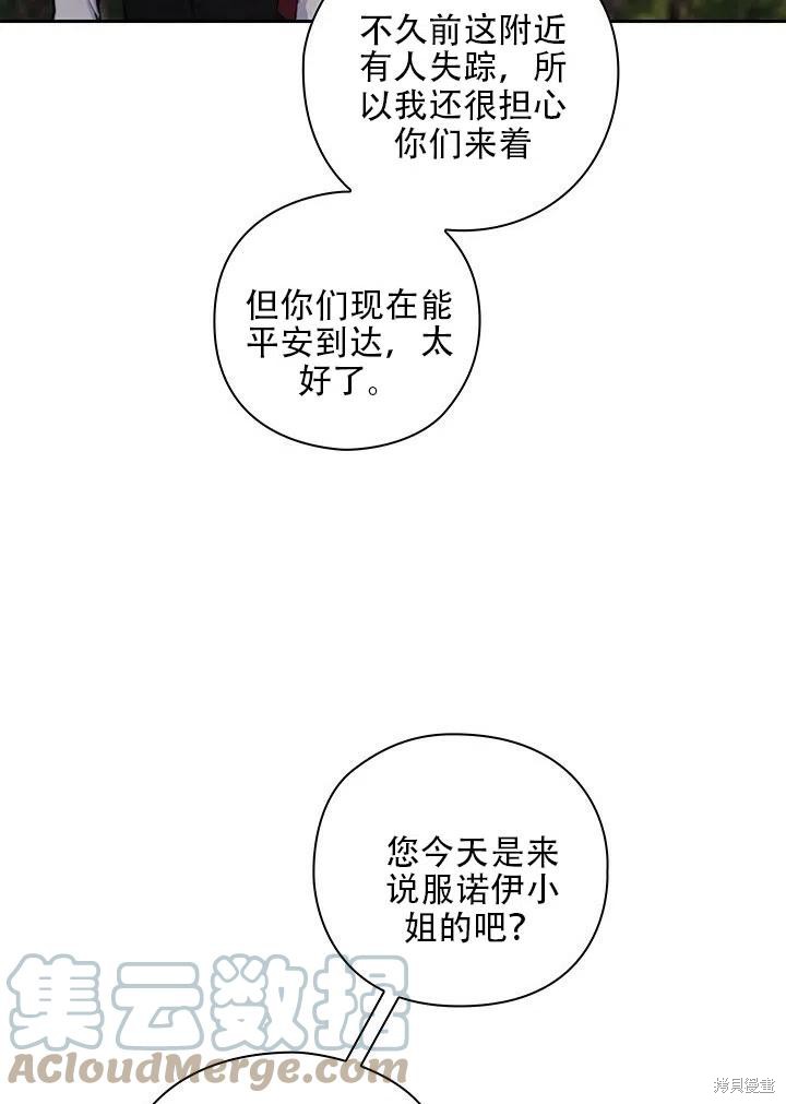 第7话70