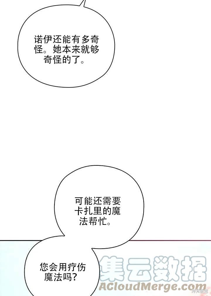 第7话73