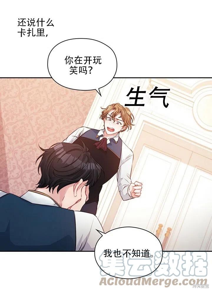 第8话24