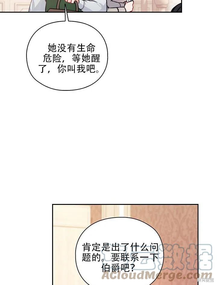 第8话3