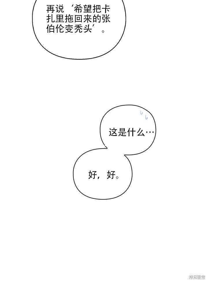 第9话68