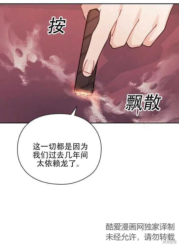 第10话54
