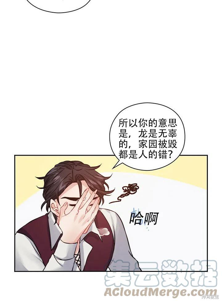 第10话61