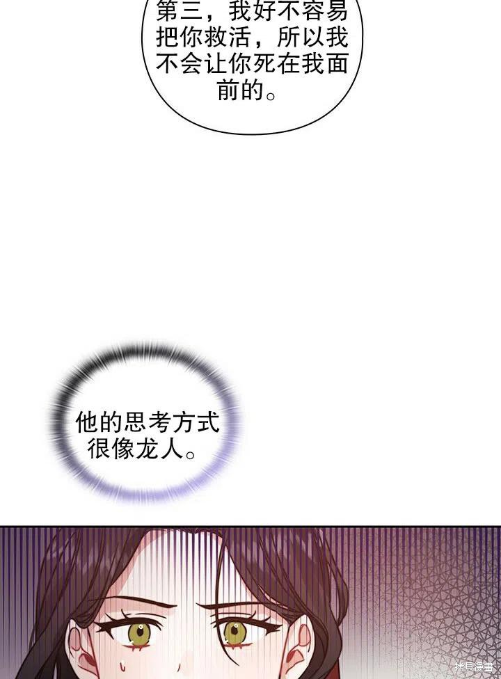 第13话13