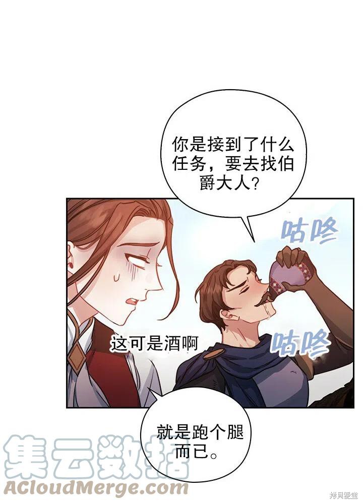 第13话70