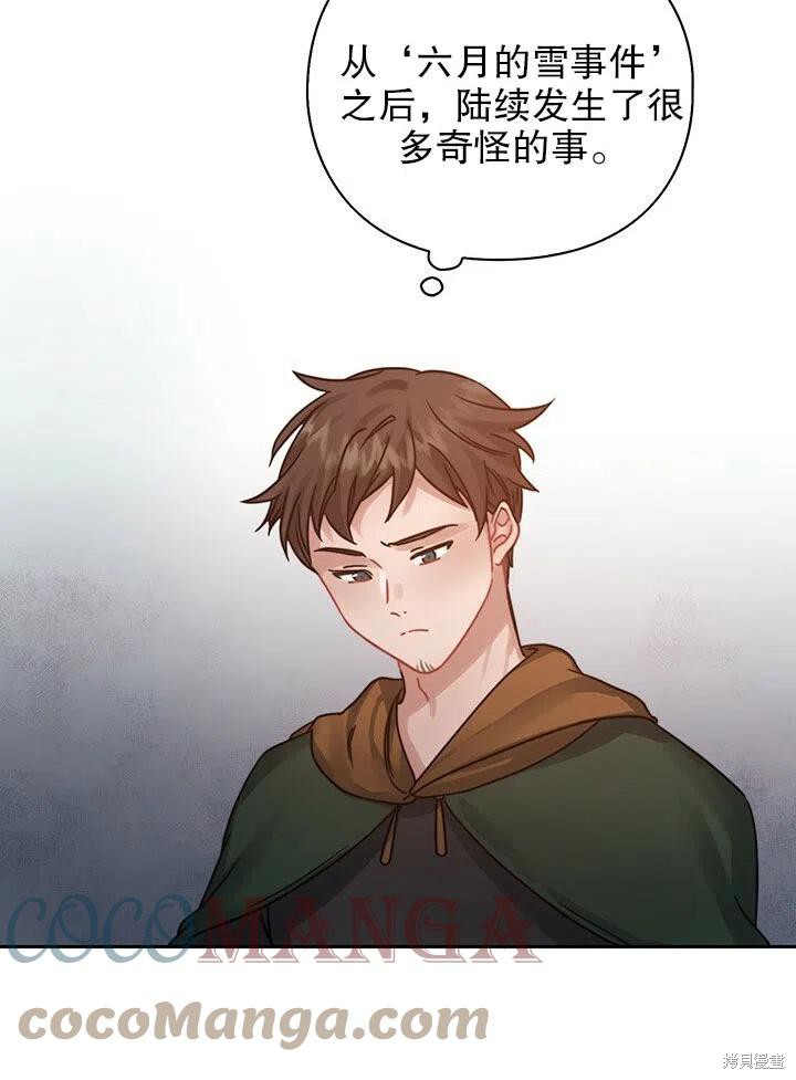 第15话76