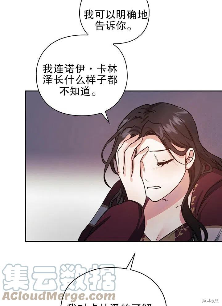 第16话70