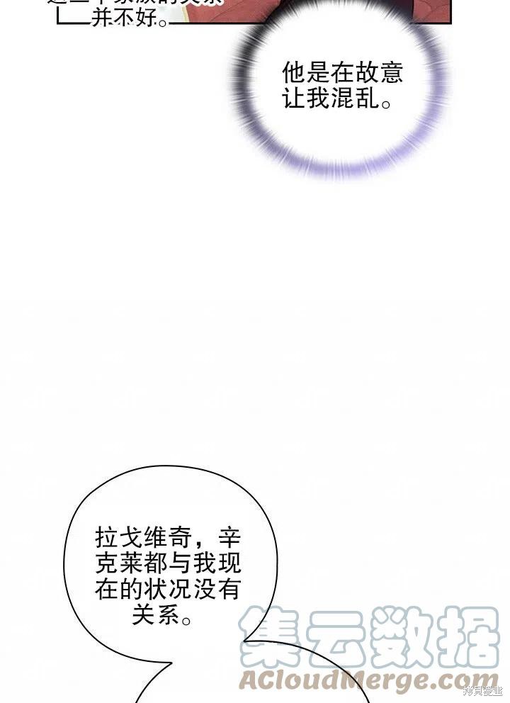 第16话76