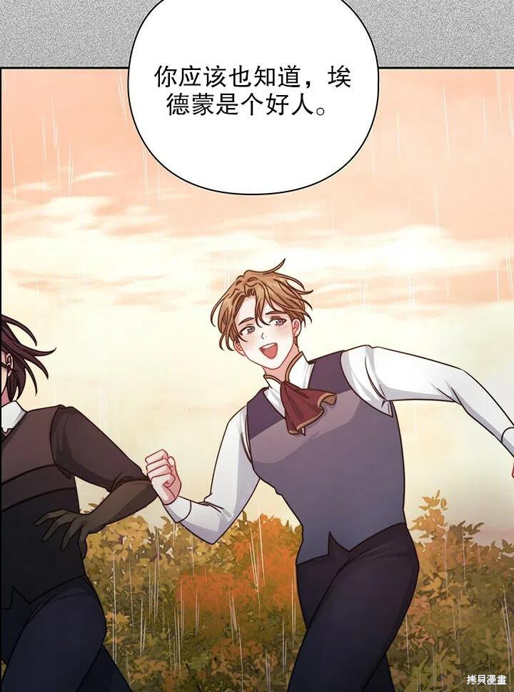 第21话54
