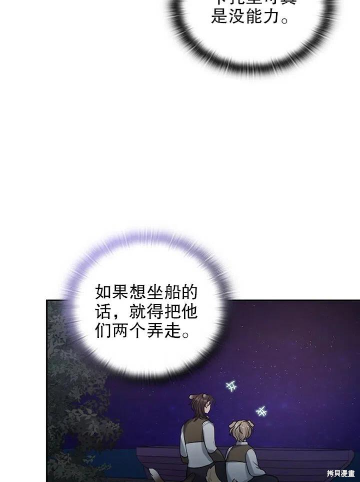 第21话86