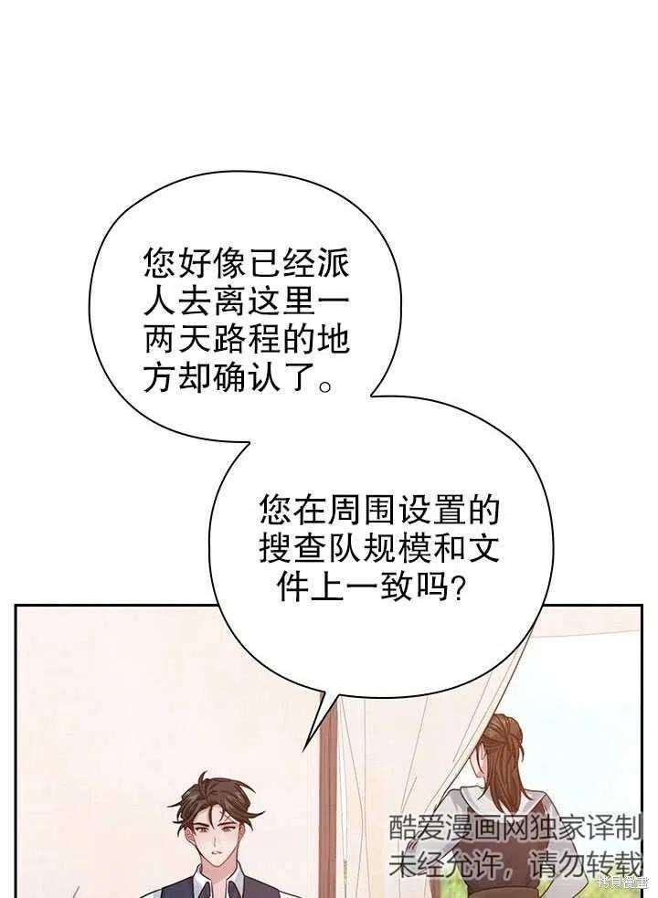 第25话29