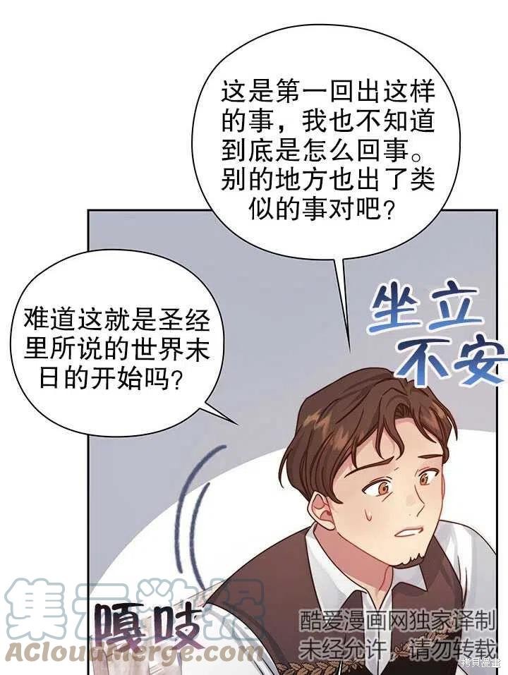 第25话3