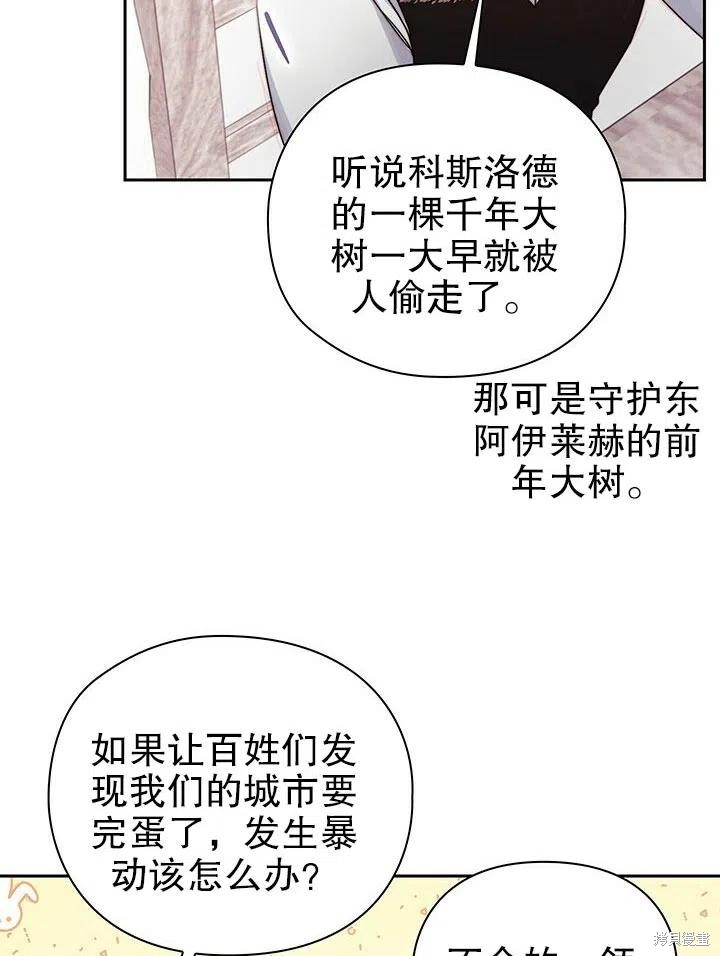 第25话4