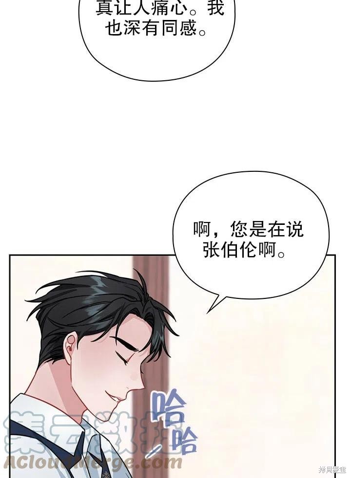 第25话45