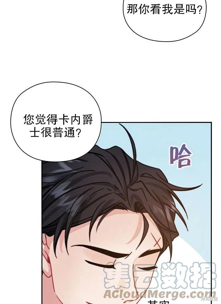 第25话76
