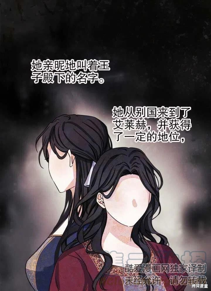 第25话82