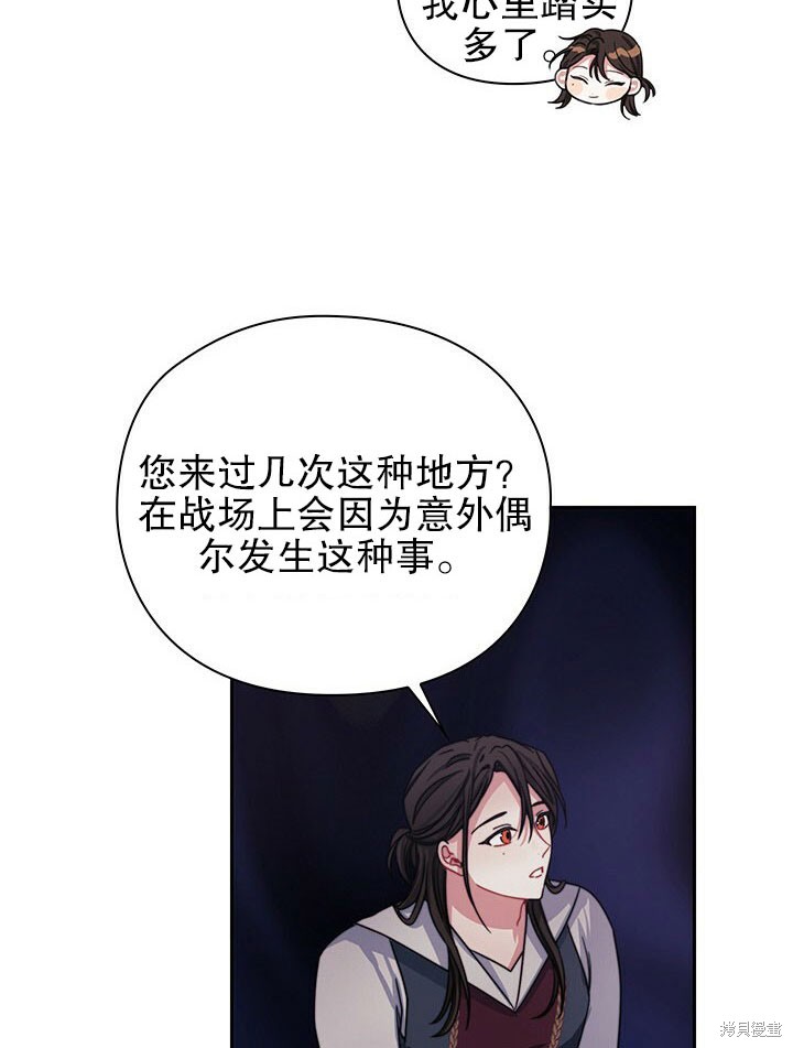 第26话40