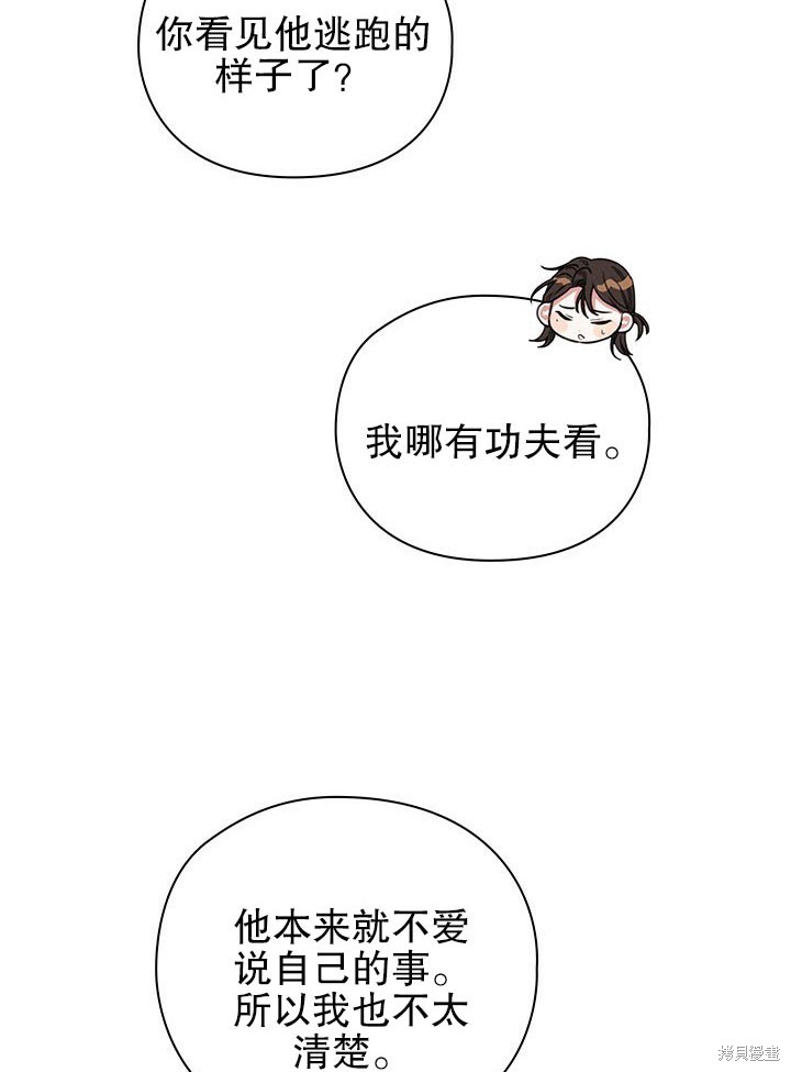 第26话57