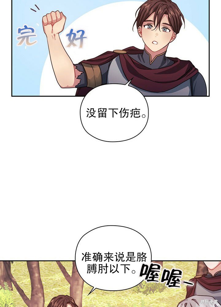 第26话66
