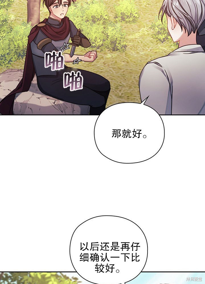 第26话67
